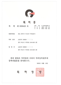 특허증