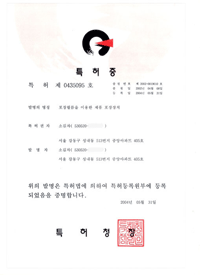 특허증
