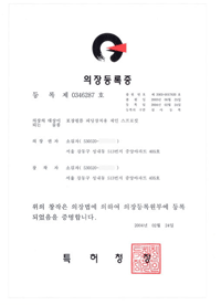 의장등록중