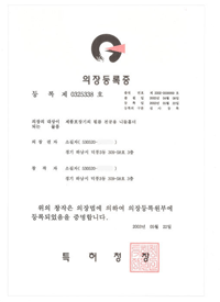 확장등록증